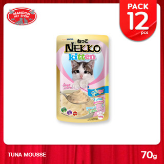 [12 PCS][MANOON] NEKKO Kitten Pouch Tuna Mousse Flavor เน็กโกะ อาหารเปียกสำหรับลูกแมว รสทูน่ามูส ชนิดซอง 70g