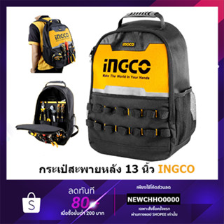 INGCO กระเป๋าเครื่องมือช่าง สะพายหลัง รุ่น HBP0101 ( Tools Backpack ) กระเป๋าเป้ กระเป๋าช่าง กระเป๋าเครื่องมือ