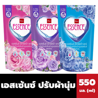 เอสเซ้นซ์ ปรับผ้านุ่ม เอ็กซ์ตร้า แคร์ 550 มล. Essence X-tra Care Softener