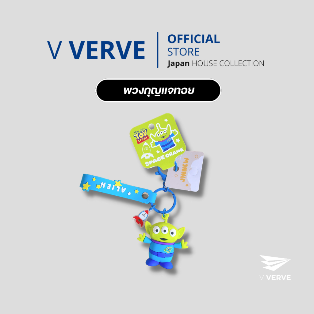 Verve - พวงกุญแจ Alien Toy Story พวงกุญแจ ห้อยกุญแจ Green Man