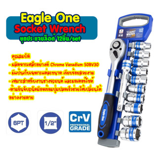 ลูกบ๊อกซ์Eagle One Socket Wrench Set 3/8"ชุด 12 ตัวพร้อมด้ามขัน CRV Grade ชุดประแจบล็อก ชุดประแจปอนด์ ด้ามขันปอนด์ T2392