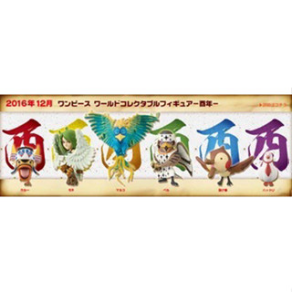 Banpresto WCF One Piece Year of The Rooster(set)