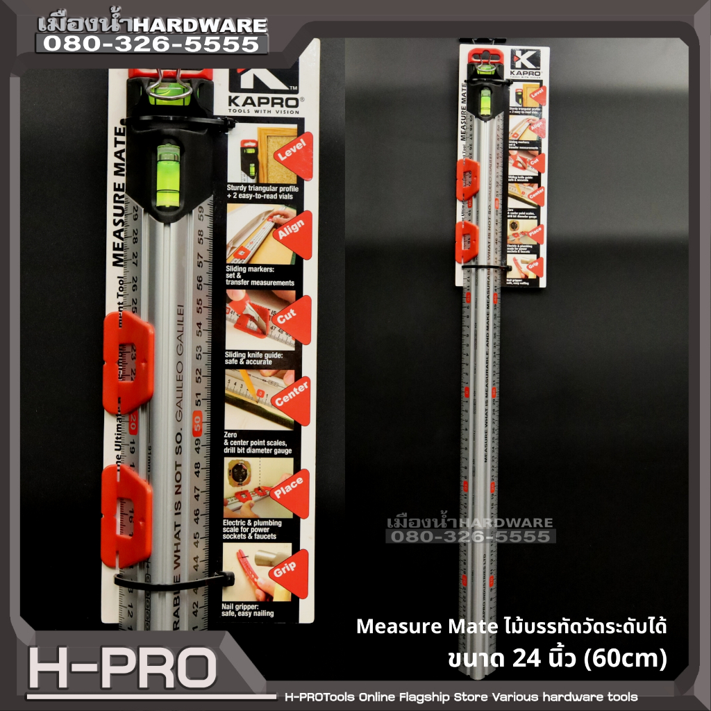 Kapro 313 Measure Mate ไม้บรรทัดวัดระดับได้ ขนาด 24 นิ้ว (60cm)