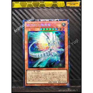 CR 001 [Yu-Gi-Oh! การ์ดยูกิแท้ yugi ]   " RC04-JP018 : Galaxy-Eyes Afterglow Dragon " (CR)