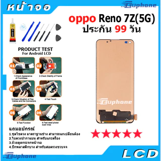 หน้าจอ LCD Display จอ + ทัช oppo Reno 7Z(5G) อะไหล่มือถือ อะไหล่ จอพร้อมทัชสกรีน ออปโป้ Reno7Z 5G