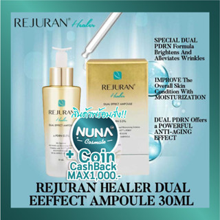 Rejuran Healer Dual Effect Ampoule 30ml รีจูรัน แอมพูลสีทอง