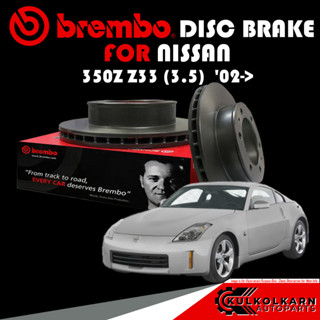 จานเบรก BREMBO NISSAN 350Z Z33 (3.5)  02-&gt; (09 8485 11)(09 7356 21)