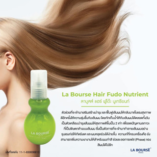 La bourse hair fodo nutrient ลาบูสส์ แฮร์ ฟูโดะ นูเทรียนท์ 70มล.