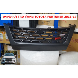 กระจังหน้า TRD สำหรับ TOYOTA FORTUNER 2015-17