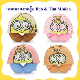 Illuminations ลิขสิทธิ์แท้ ตุ๊กตา หมอนรองคอ มีฮู๊ด มินเนี่ยน Minion Bob &amp; Tim : มิสเตอร์แสบร้ายเกินพิกัด