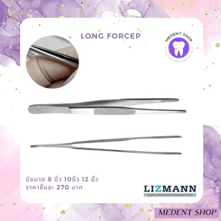 ( สินค้าคุณภาพ ยี่ห้อ Lizmann ) Long Forcep คีมคีบยาว