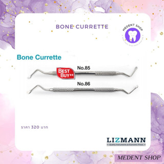 ( สินค้าคุณภาพดี ยี่ห้อ Lizmann ) Bone currette