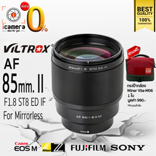 ผ่อน 0%** Viltrox Lens AF 85 mm. II F1.8 STM ED IF Auto Focus -แถมฟรี-กระเป๋ากล้อง Winer Vita-M06 1ใบ - ประกัน icamera