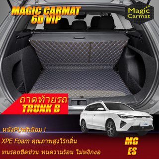 MG ES 2023-รุ่นปัจจุบัน Trunk B (เฉพาะท้ายรถแบบ B) ถาดท้ายรถ MG ES พรม6D VIP Magic Carmat