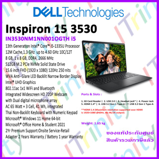 Dell Inspiron 15 IN3530NM1NN001OGTH-3530-CB-W i5 เดลล์ คอมพิวเตอร์พกพา อินสไปรอน 15.6นิ้ว มีแถมกระเป๋า+เม้าส์สายของเดลล์