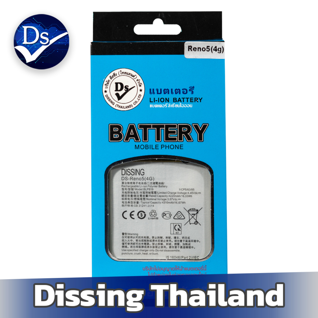 Dissing BATTERY Reno 5 4G/Reno 5z/reno6 4g (BLP819)**ประกันแบตเตอรี่ 1 ปี**
