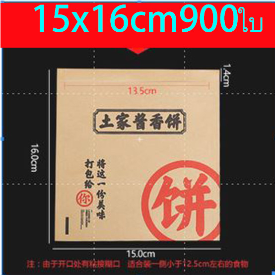 ถุงกระดาษคราฟ อเนกประสงค์ สีน้ำตาล เคลือบด้านใน #P285B PackingDD ซองกระดาษ ถุงกระดาษ ใส่อาหาร พร้อมท