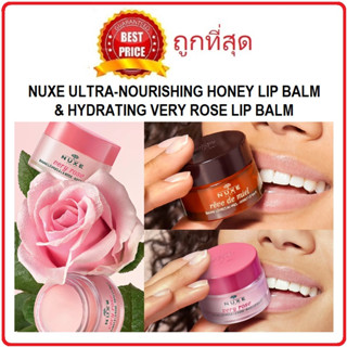 Beauty-Siam แท้ทั้งร้าน !! แบ่งขายลิปบาล์มระดับโลก NUXE ULTRA-NOURISHING HONEY LIP BALM &amp; HYDRATING VERY ROSE LIP BALM