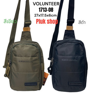 กระเป๋าสะพายพาดลำตัว กระเป๋าคาดอก VOLUNTEER แท้ รหัส 1713-08 ผ้าไนลอน สีดำ น้ำหนักเบา กันน้ำ ขนาด27x17.5x6cm