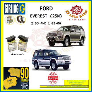 ผ้าเบรค GIRLING (เกอริ่ง) รุ่น FORD EVEREST (25N) 2.5D 4WD ปี 03-06 (โปรส่งฟรี)