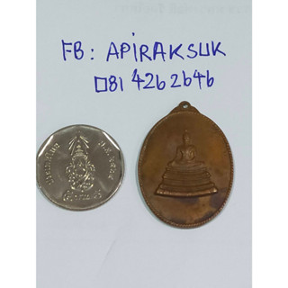 เหรียญสมเด็จพระศาสดา ครบ 5 รอบ ญสส ปี พศ 2516