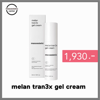 melan tran3x daily depigmenting gel cream ตัวดังของ mesoestetic ราคาดีสุด พร้อมส่ง !