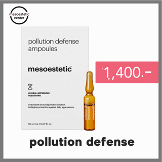 pollution defense ampoules แอมพูลสูตรช่วยให้ผิวแข็งแรง anti-oxidant ของ mesoestetic ราคาดีสุด พร้อมส่ง !