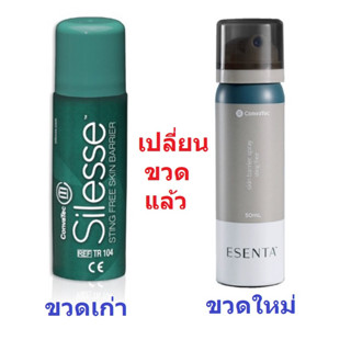 ส่งไวของใหม่exp2026! Esenta/Silesse Skin Barrier Spray 50 ml. สเปรย์เคลือบผิวป้องกันแผลกดทับ