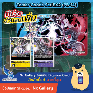 [Digimon] Tamer Goods Set EX2 (PB-14) - Angewomon &amp; Lady Devimon - Playmat, Promo Card *Limited Ed.* (ดิจิมอน การ์ดเกม)