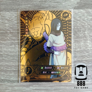 [Naruto Kayou Pierrot] การ์ดนารูโตะ แยกใบ ระดับ CP เริ่มต้นใบละ200บาท