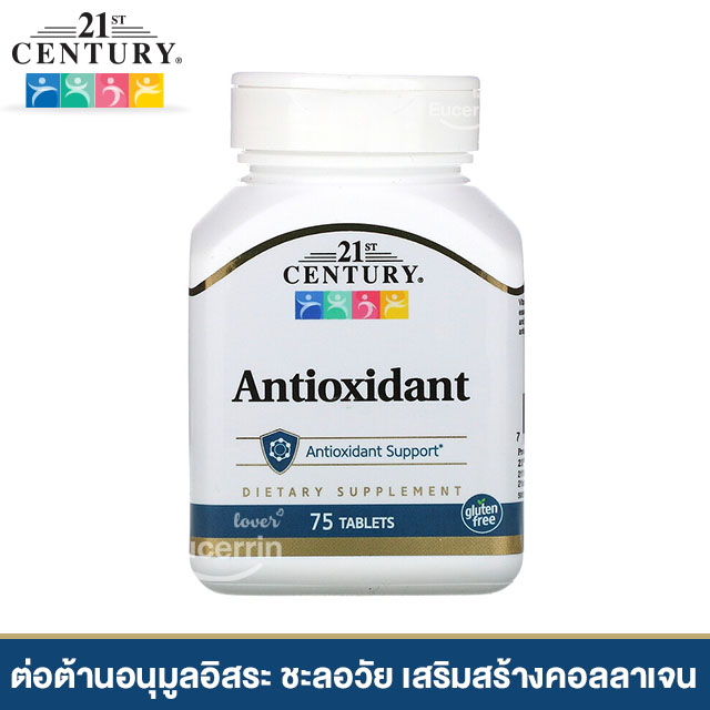 21st Century, Antioxidant, 75 Tablets ต้านอนุมูลอิสระ