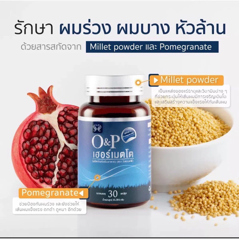 [ของแท้][ส่งฟรี‼️][เจ้าเดิมยอดขายกว่าพันขวด] HERRMETTTO (เฮอร์เมตโต) ผลิตภัณฑ์เสริมอาหารวิตามินบำรุงเส้นผม สำหรับผู้ชาย