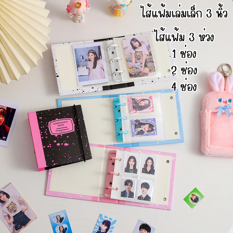 ไส้แฟ้มขนาดA8 3ห่วง แบบ1ช่อง 2ช่อง 4ช่อง ไส้แฟ้ม3ห่วง เล่มเล็ก ไส้แฟ้ม3นิ้ว (AB) #K0