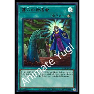 UR 050 [Yu-Gi-Oh! การ์ดยูกิแท้ yugi ]   " RC04-JP058 : Called by the Grave / Designator of the Grave " (UR)