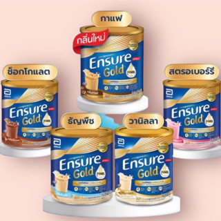 Ensure เอนชัวร์ อาหารสูตรครบถ้วน (400) มี 4 รสชาติ กลิ่นวานิลลา รสช็อกโกแลต กลิ่นสตรอเบอร์รีและกลิ่นธัญพืช