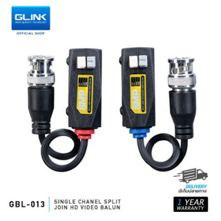 GLINK BALUN GBL-013 AHD/CVI/TVI 8MP 3in1 บาลันกล้องวงจรปิด Balun CCTV GBL013