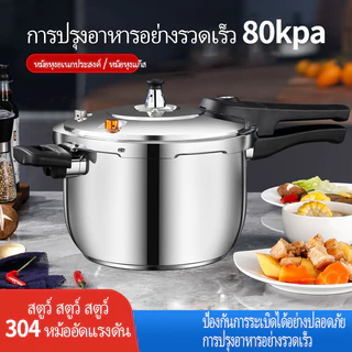 สแตนเลสเกรดอาหารเกรด 304 หม้อแรงดัน หม้ออัดแรงดัน หม้อต้มความดันไอน้ำสูง หม้อความดัน ป้องกันการระเบิด 3L~14L