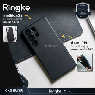 [Galaxy S23 | S22 Ultra] เคส Ringke Onyx Galaxy S23 Ultra | Galaxy S22 Ultra