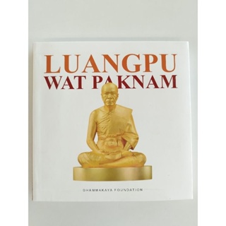 หนังสือธรรมะ หลวงปู่วัดปากน้ำ Luangpu watpaknam ภาษาอังกฤษ