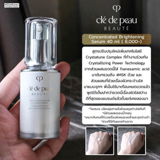 (📍สินค้าเคาเตอร์แท้ 💯%) #เซรั่มหน้าใสสูตรใหม่ล่าสุด CLE DE PEAU BEAUTÉ  CONCENTRATED BRIGHTENING SERUM