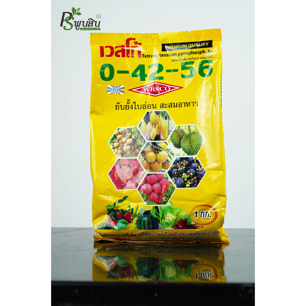 ปุ๋ยเคมี เวสโก้ 0-42-56