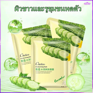 หน้ากากแตงกวาหน้ากากน้ำ cucumberfacemask29g ความชุ่มชื้นและความชุ่มชื้นผิว