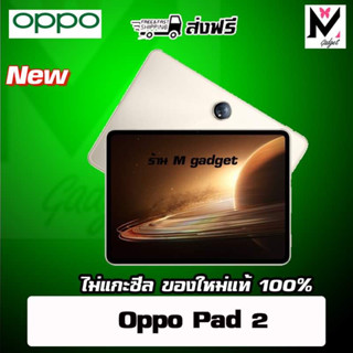 Oppo Pad 2 Dimensity 9000/OPPO PAD2 (Pre order)