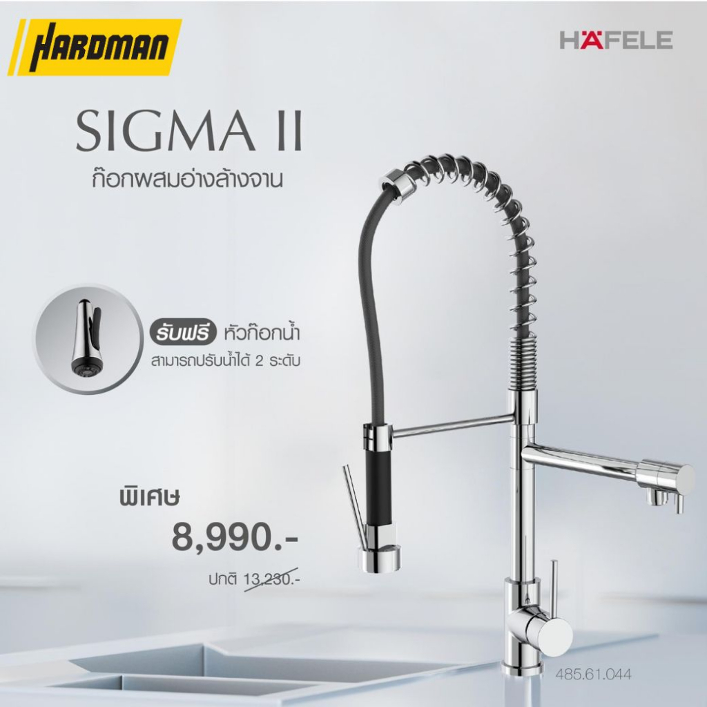 HAFELE ก๊อกผสมอ่างล้างจาน Sigma II (485.61.044)