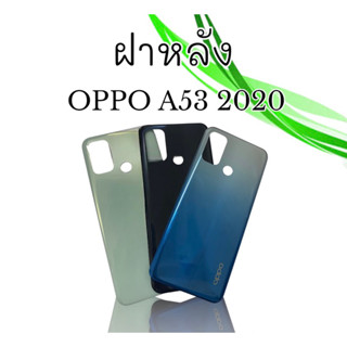 ฝาหลัง A53  ฝาหลังโทรศัพท์  A53 2020 ฝาหลังเครื่อง A53(2020)  Oppo A53 2020 สินค้าพร้อมส่ง