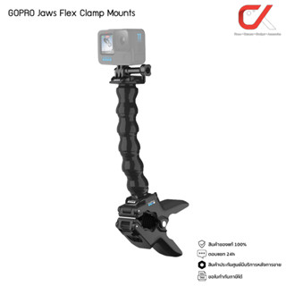 GoPro รุ่น Jaws Flex Clamp ที่หนีบ GoPro ขาจับกล้องโกโปร ที่ยึดกล้องโกโปร