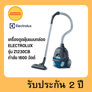 Electrolux เครื่องดูดฝุ่นแบบมีกล่องเก็บฝุ่นสีฟ้า ขนาดกระทัดรัดรุ่น Z1230CB