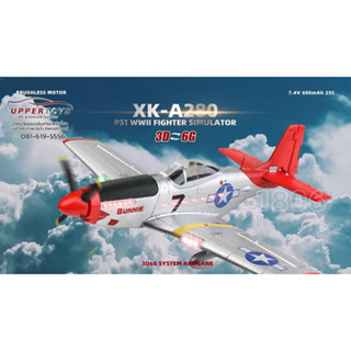 เครื่องบิน XK A280 P51 Mustang 3D/6G (RTF) บลัสเลสมอเตอร์ ทนทาน บินง่าย มีไฟLED