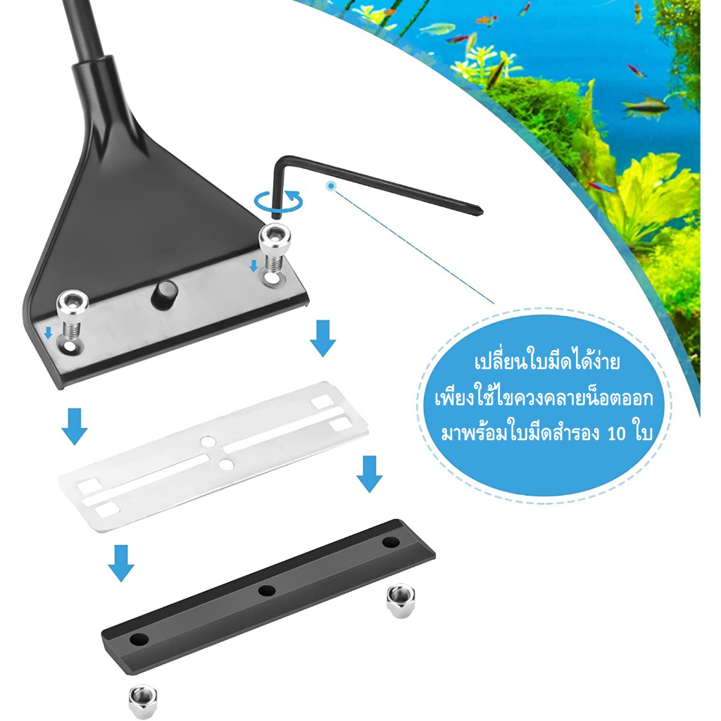 CHONGSHENG Aquarium Algae Scraper(ด้ามขูดตะไคร่ รูปที่ 3