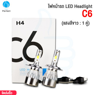 ไฟหน้า LED สว่าง 6000k สว่าง3600lm รุ่น C6